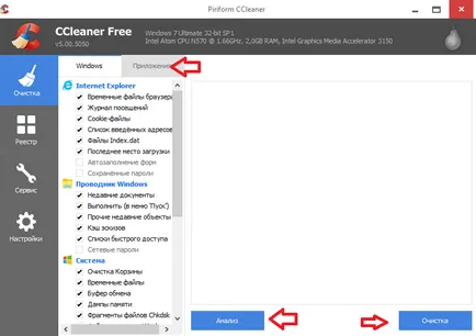 Как да изтриете бисквитка Chrome, Firefox, Opera и т делничните дни за техническа поддръжка