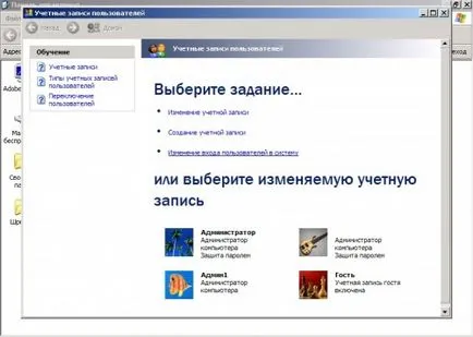 Как да премахнете паролата на локална мрежа