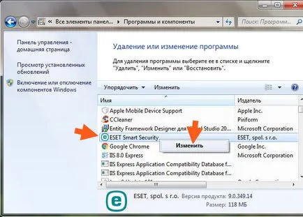 Как да премахнете Antivirus ESET NOD32 от вашия компютър напълно в Windows 7
