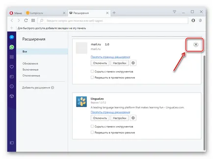 Как да премахнете браузъра