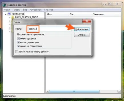 Как да премахнете Antivirus ESET NOD32 от вашия компютър напълно в Windows 7