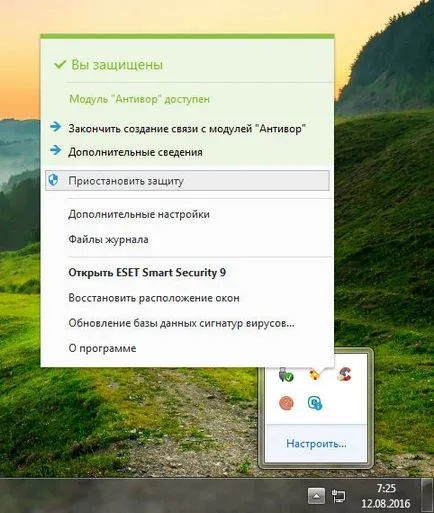 Как да премахнете Antivirus ESET NOD32 от вашия компютър напълно в Windows 7