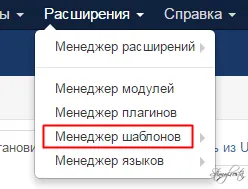 Как да инсталирате Joomla шаблон