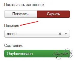 Как да инсталирате Joomla шаблон