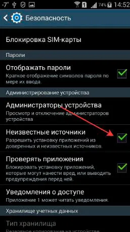 Как да инсталирате APK за Android