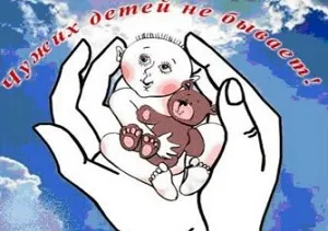Как да осиновят дете от дом за сираци, за документи