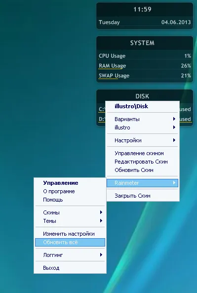 Как да инсталирате и добавете Rainmeter INI файл