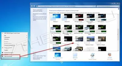 Как да инсталираме Windows 7 тема