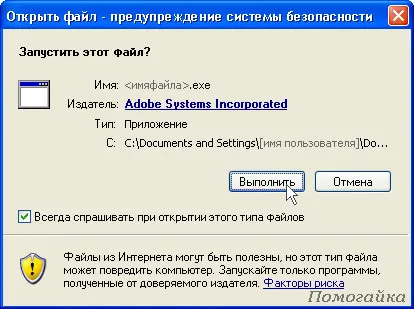 Как да инсталирате Flash Player