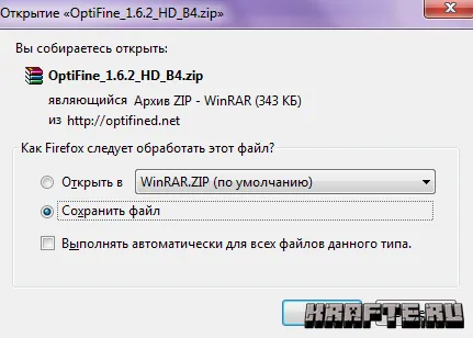 Как да инсталираме optifine HD мод за Minecraft о
