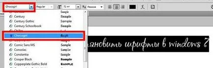 Как се инсталира шрифт в Windows 7 и Windows XP как да добавите шрифта на думи как да инсталирате нов шрифт (7) Как се инсталира шрифт в Windows 7 и Windows XP как да добавите шрифта на думи как да инсталирате нов шрифт