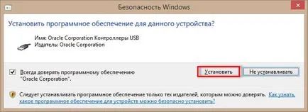 Как да се инсталира и конфигурира VirtualBox