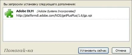 Как да инсталирате Flash Player