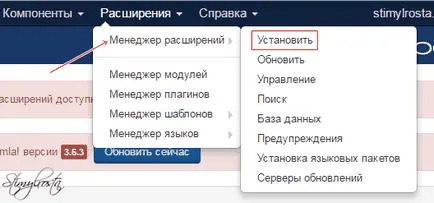 Как да инсталирате Joomla шаблон