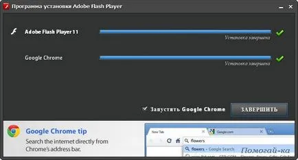 Как да инсталирате Flash Player
