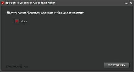 Как да инсталирате Flash Player