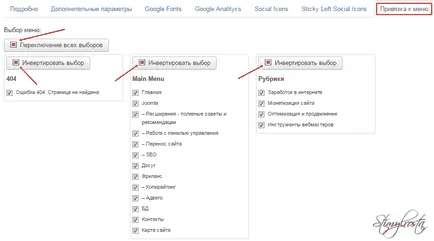 Как да инсталирате Joomla шаблон