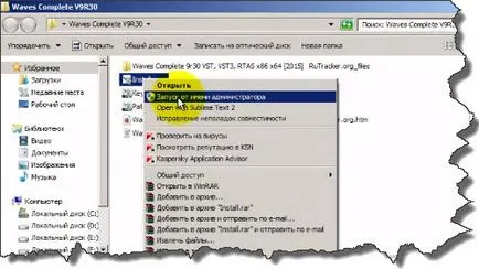 Как да инсталираме вълни правилно инсталиране на плъгини Cubase