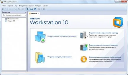 Как да инсталирате VMware VMware как да се създаде