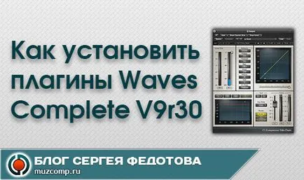 Как да инсталираме вълни правилно инсталиране на плъгини Cubase