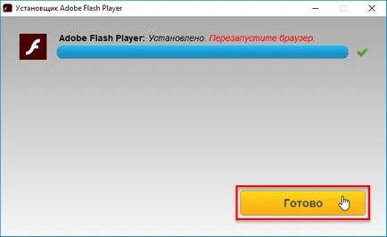 Как да инсталирате Adobe Flash Player