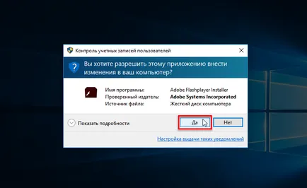 Как да инсталирате Adobe Flash Player