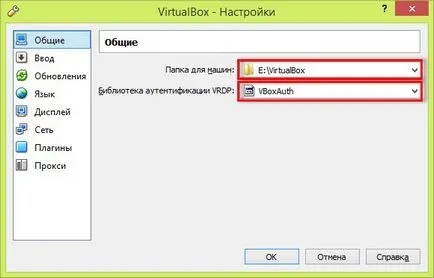 Как да се инсталира и конфигурира VirtualBox
