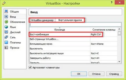 Как да се инсталира и конфигурира VirtualBox