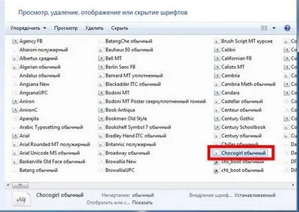 Как се инсталира шрифт в Windows 7 и Windows XP как да добавите шрифта на думи как да инсталирате нов шрифт (Vista) Как се инсталира шрифт в Windows 7 и Windows XP как да добавите шрифта на думи как да инсталирате нов шрифт