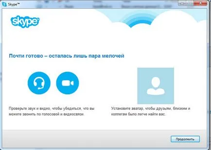 Как да инсталирам Skype на вашия компютър - скайп и подробно в снимки!