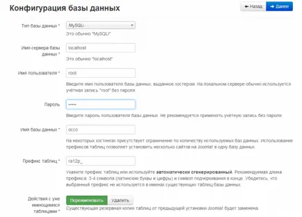 Как да инсталирате Joomla хостинг - инструкции стъпка по стъпка, хостинг