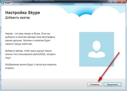 Как да инсталирам Skype на вашия компютър - скайп и подробно в снимки!