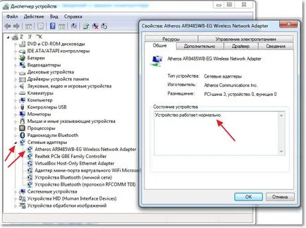 Как да инсталирате драйвери за Wi-Fi интернет на лаптоп съвети (SET) Как да инсталирате драйвери за Wi-Fi интернет на лаптоп съвети