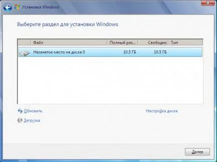 Как да инсталирате Windows 7 - стъпка по стъпка инструкции за инсталиране на Windows 7 в снимки