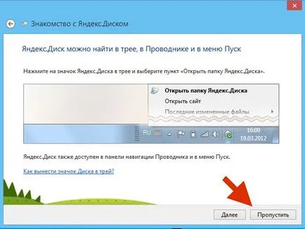 Как да инсталираме и как да използвате Yandex Disk (как се използва Yandex Disk) Как да инсталираме и как да използвате Yandex Disk
