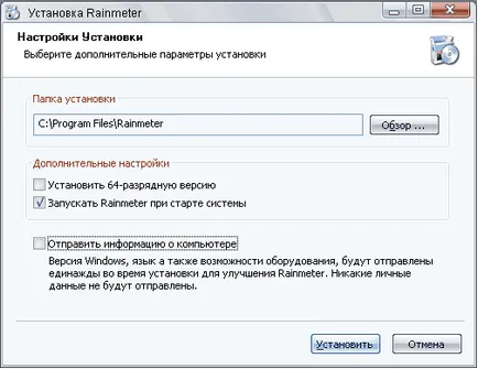 Как да инсталирате и добавете Rainmeter INI файл