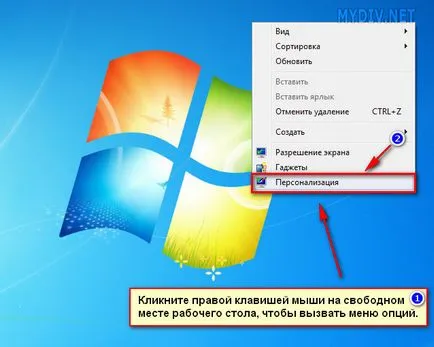 Как да зададете палитра в Windows 7