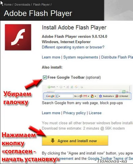 Как да инсталирате Flash Player