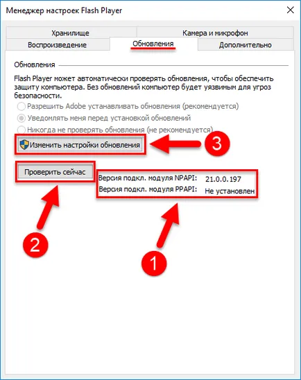 Как да инсталирате Adobe Flash Player