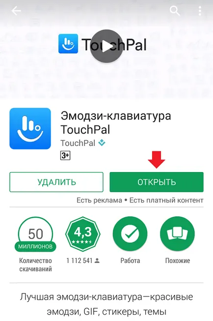 Как да се инсталира на клавиатурата на Android-телефон