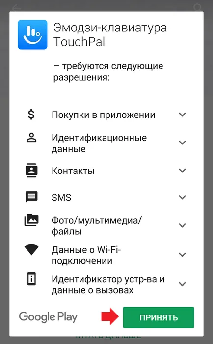 Как да се инсталира на клавиатурата на Android-телефон