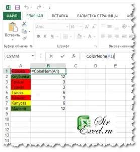 Как да се отличи да брои броя на клетките с цвят клетка или цвета на текста, sirexcel