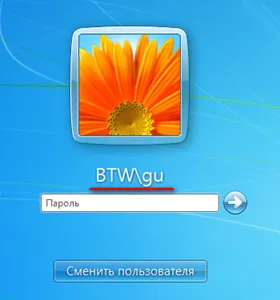 Откъде знаете потребителското си име (името на мрежата)