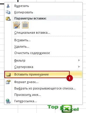 Как да се отличи вмъкнете картината, ясно се отличи