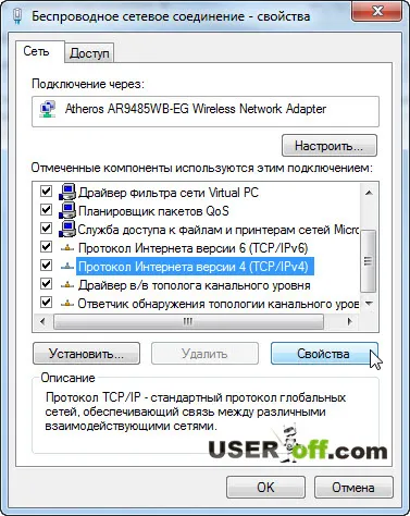 Как да разберете IP адреса на компютъра (вътрешни и външни) (Вие ще видите) Как да разберете IP адреса на компютъра (вътрешни и външни)