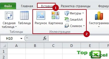 Как да се отличи вмъкнете картината, ясно се отличи