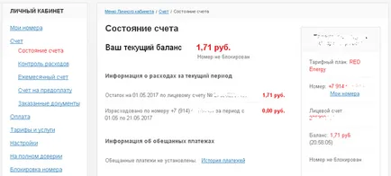 Как да разбера номера на договора и от личния си профил в MTS (научете) Как да разбера номера на договора и от личния си профил в MTS