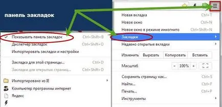 Както на браузъра Google Chrome добавяте визуални маркери
