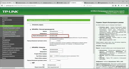 Как мога да намеря паролата на рутера на TP-LINK научите паролата на Wi-Fi и настройки (Wi-Fi) Как мога да намеря паролата на рутера на TP-LINK научите паролата от Wi-Fi и настройки