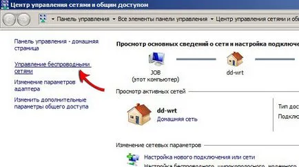 Откъде знаеш, че паролата за WiFi рутера с компютъра и телефона